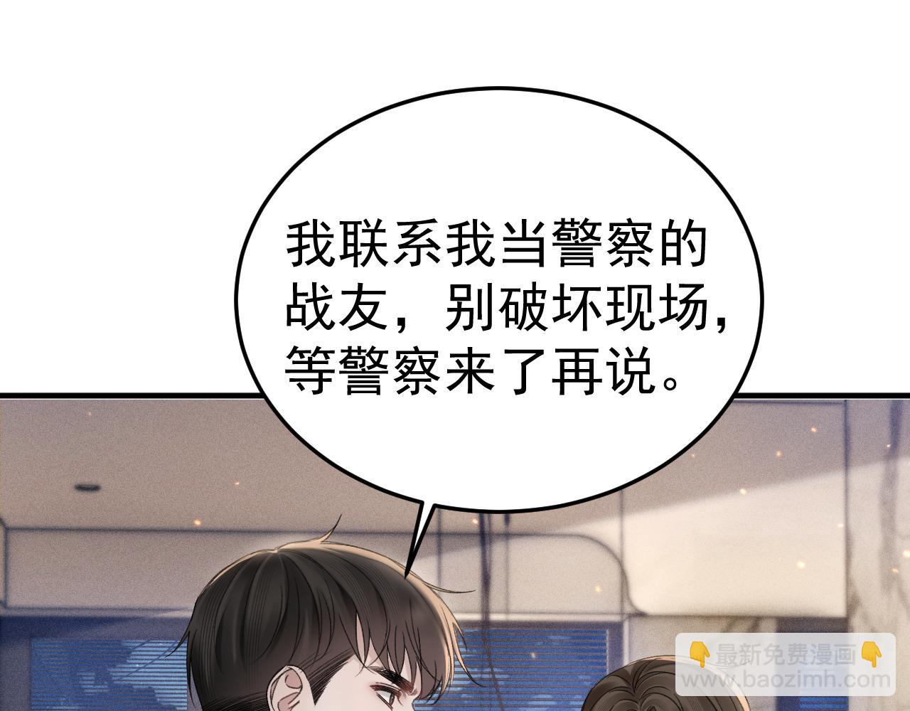 第82话 不习惯(1/3)-第93话