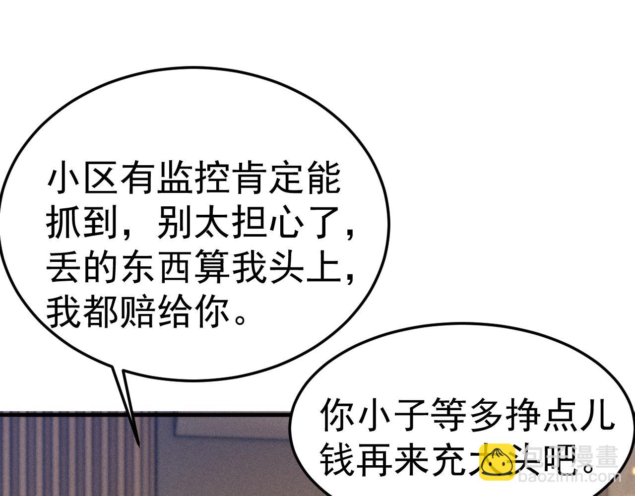 第82话 不习惯(1/3)-第93话