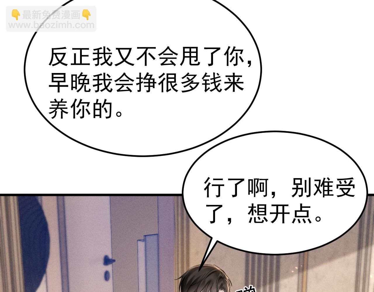 第82话 不习惯(1/3)-第93话