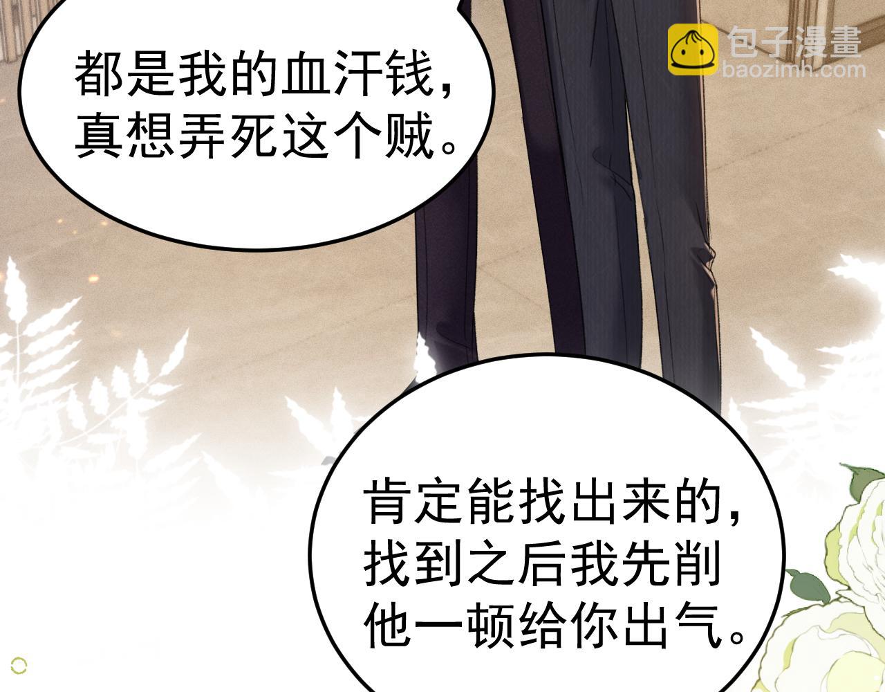 第82话 不习惯(1/3)-第93话