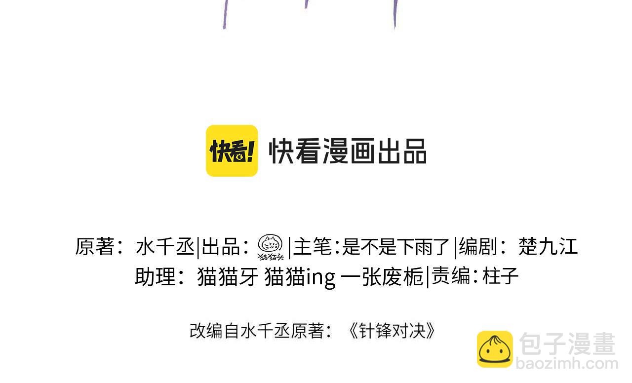 第82话 不习惯(1/3)-第93话