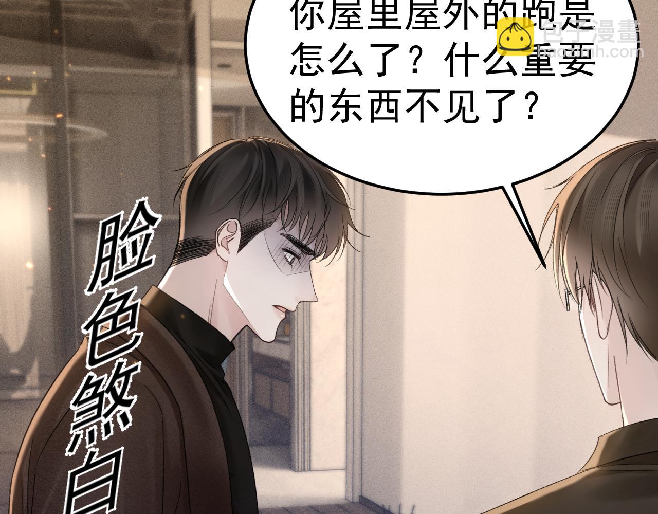 第82话 不习惯(1/3)-第93话