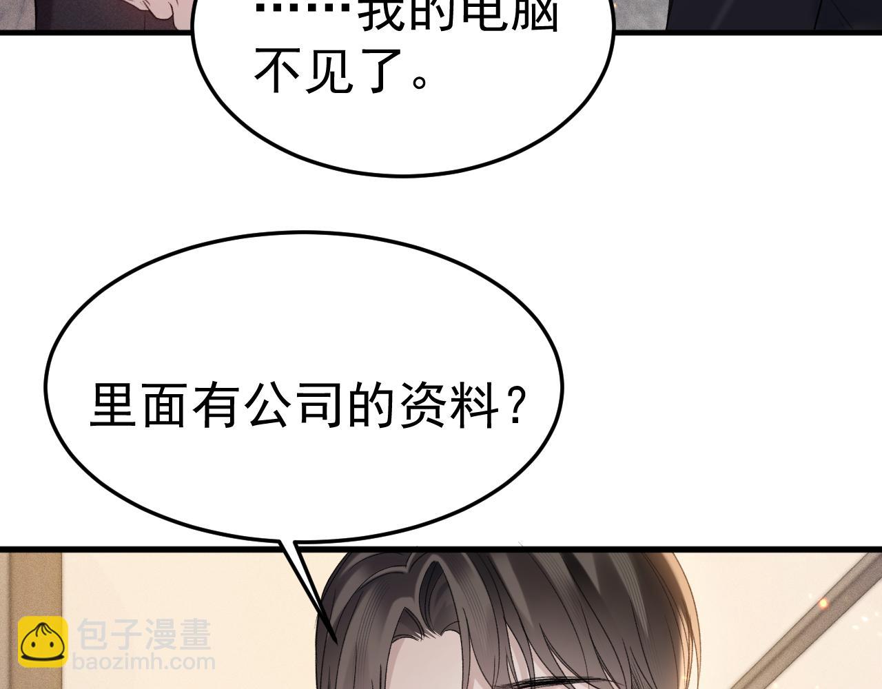 第82话 不习惯(1/3)-第93话