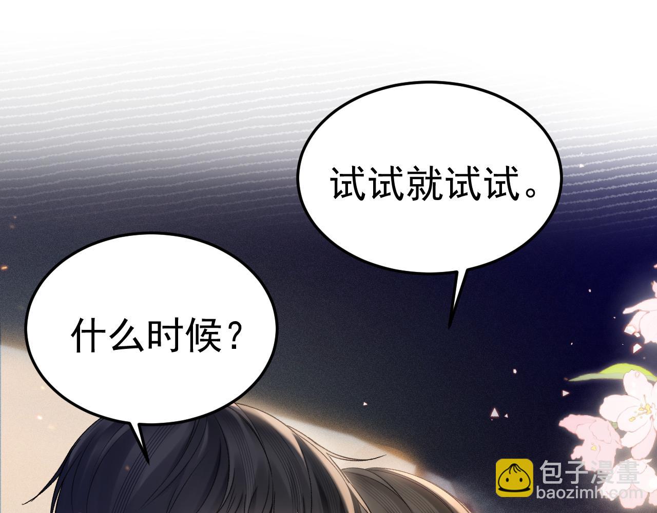 第82话 不习惯(1/3)-第93话