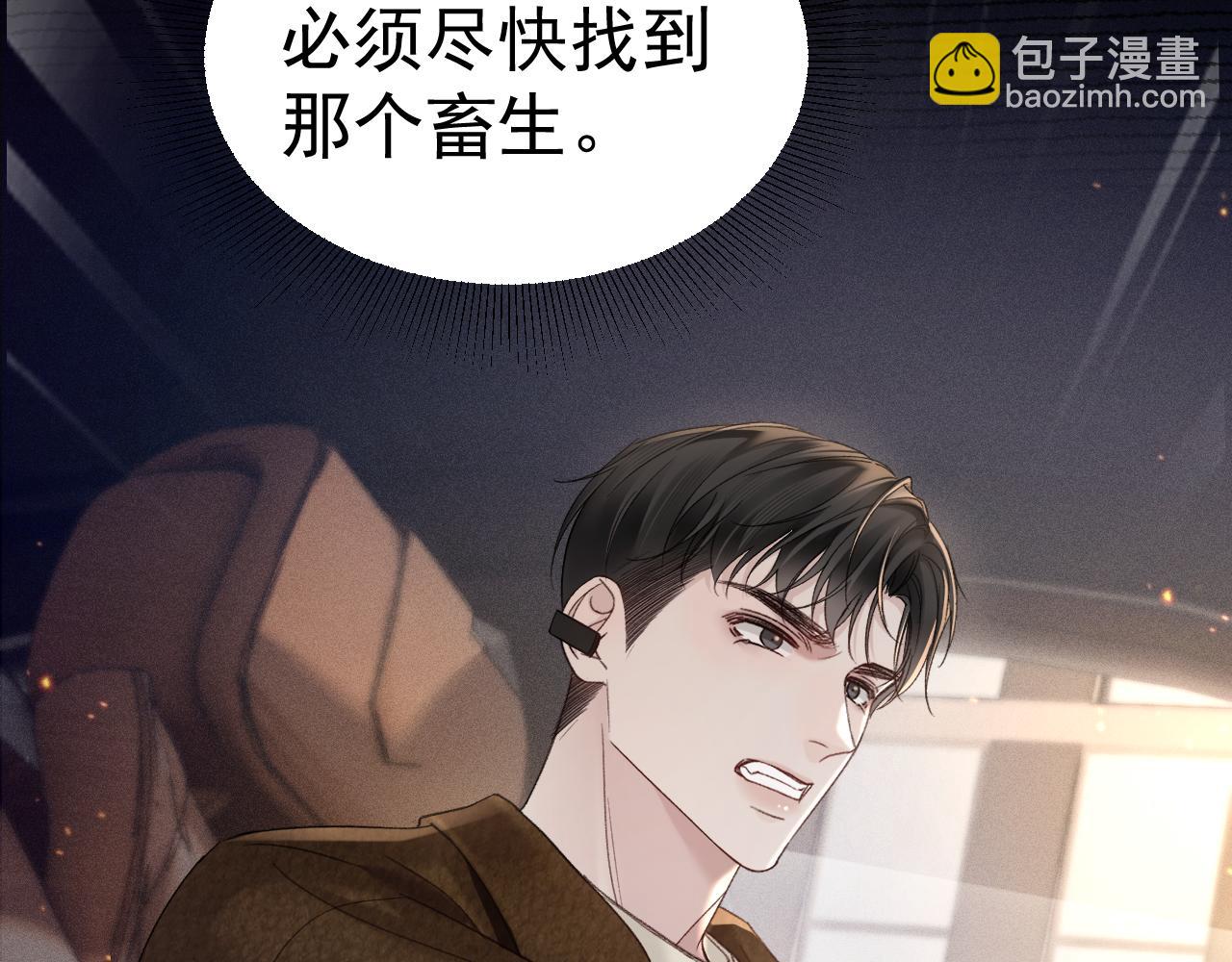 第84话 泄露风险(1/2)-第95话