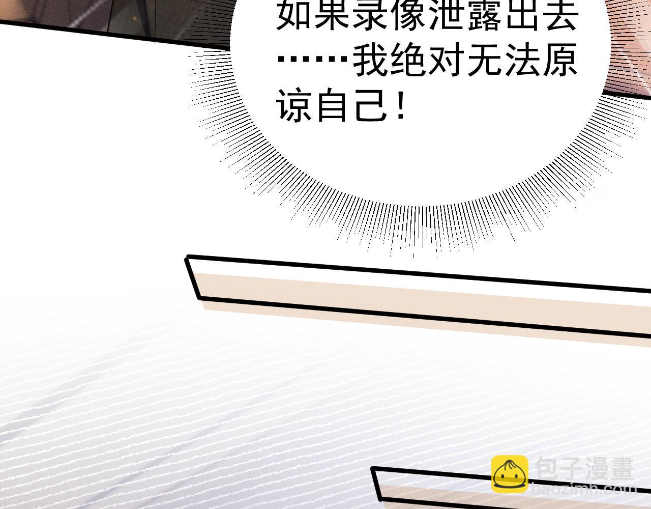 第84话 泄露风险(1/2)-第95话