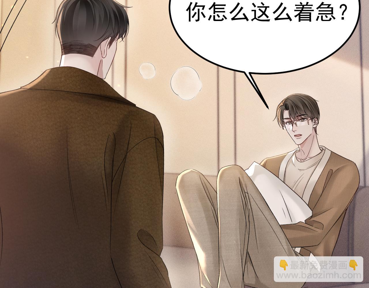 第84话 泄露风险(1/2)-第95话