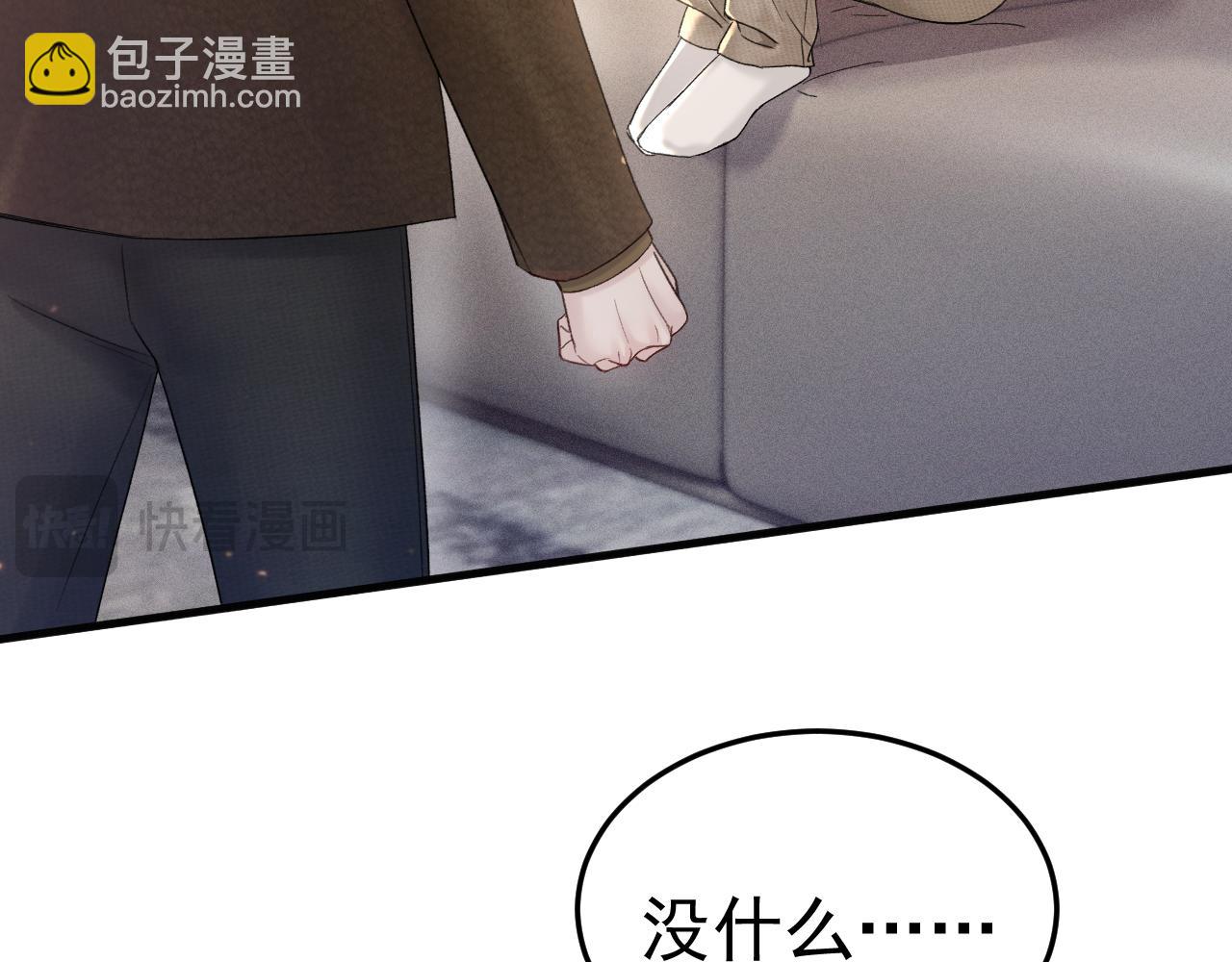 第84话 泄露风险(1/2)-第95话