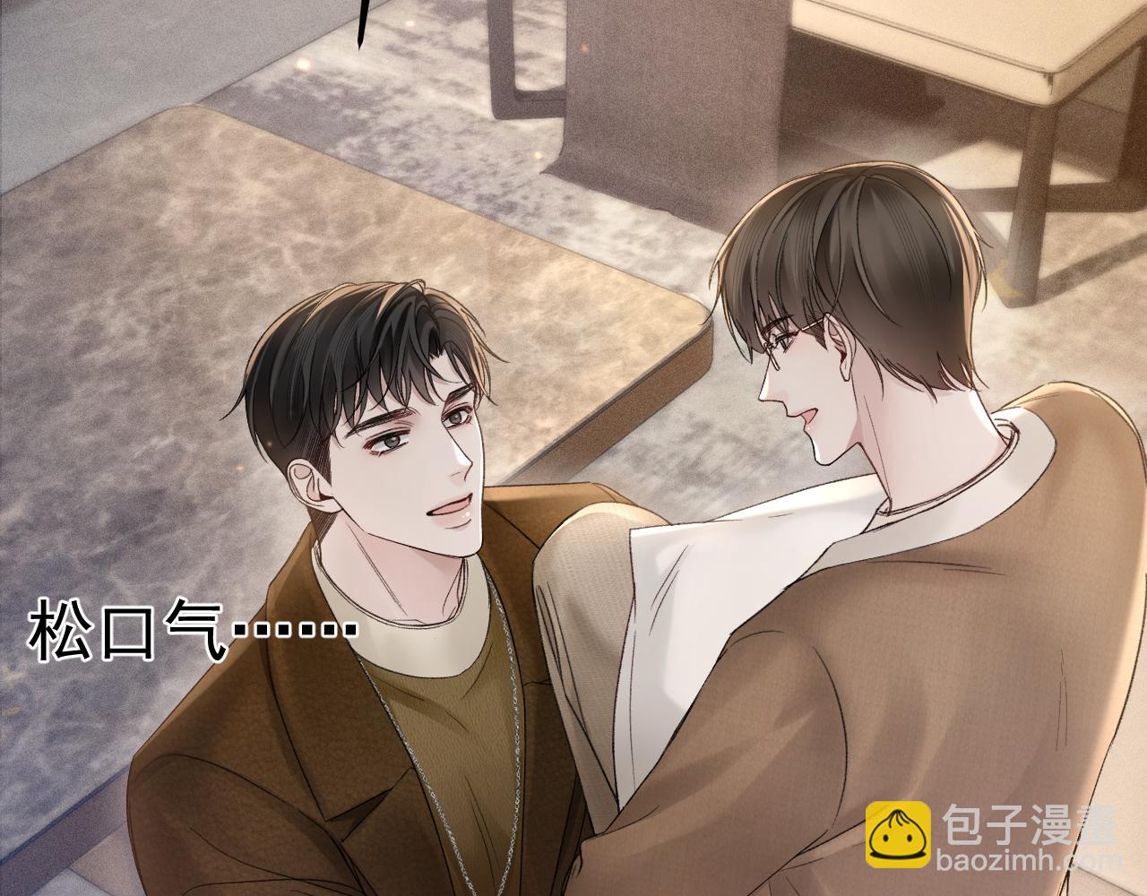 第84话 泄露风险(1/2)-第95话