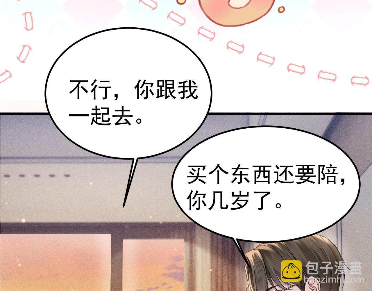 第84话 泄露风险(1/2)-第95话