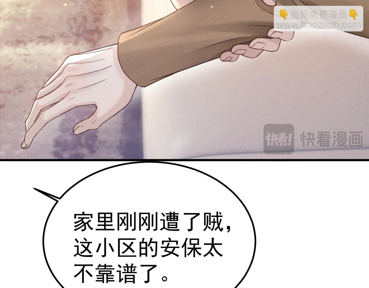 第84话 泄露风险(1/2)-第95话