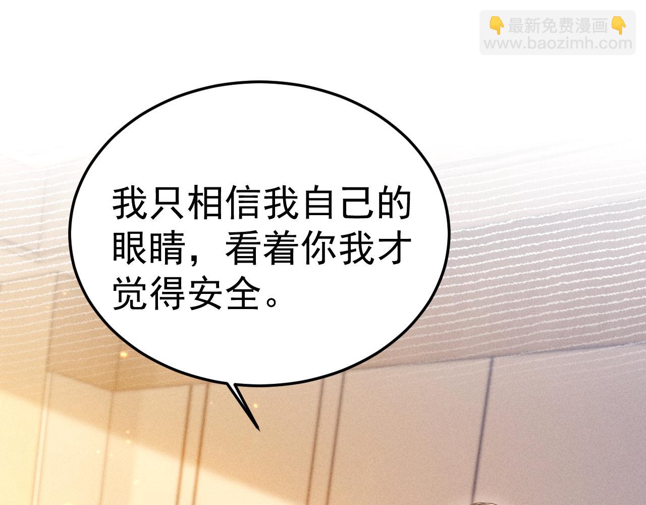 第84话 泄露风险(1/2)-第95话