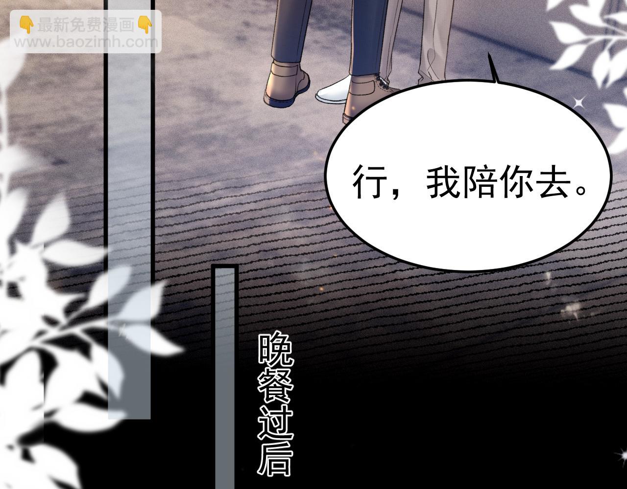 第84话 泄露风险(1/2)-第95话