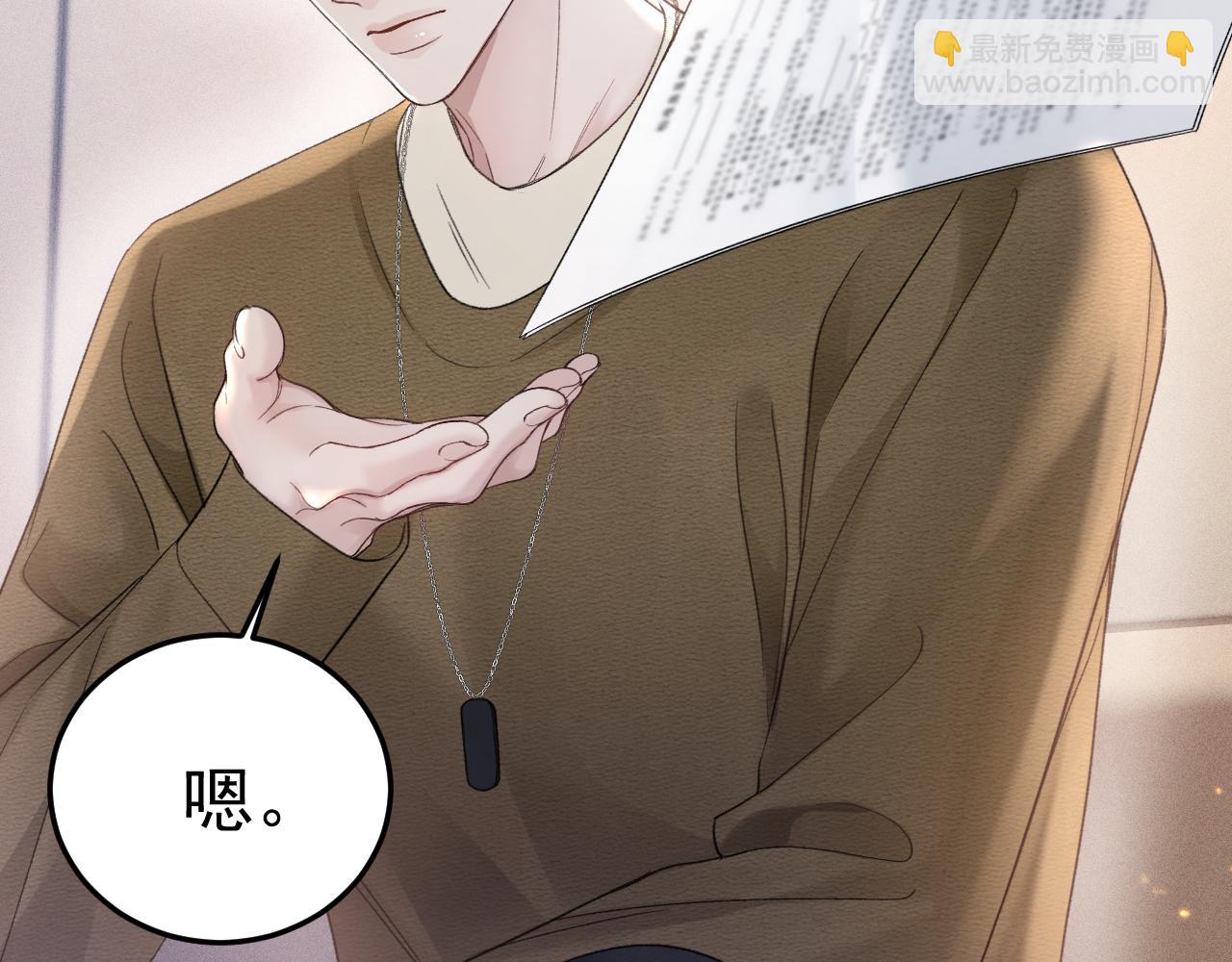 第84话 泄露风险(1/2)-第95话