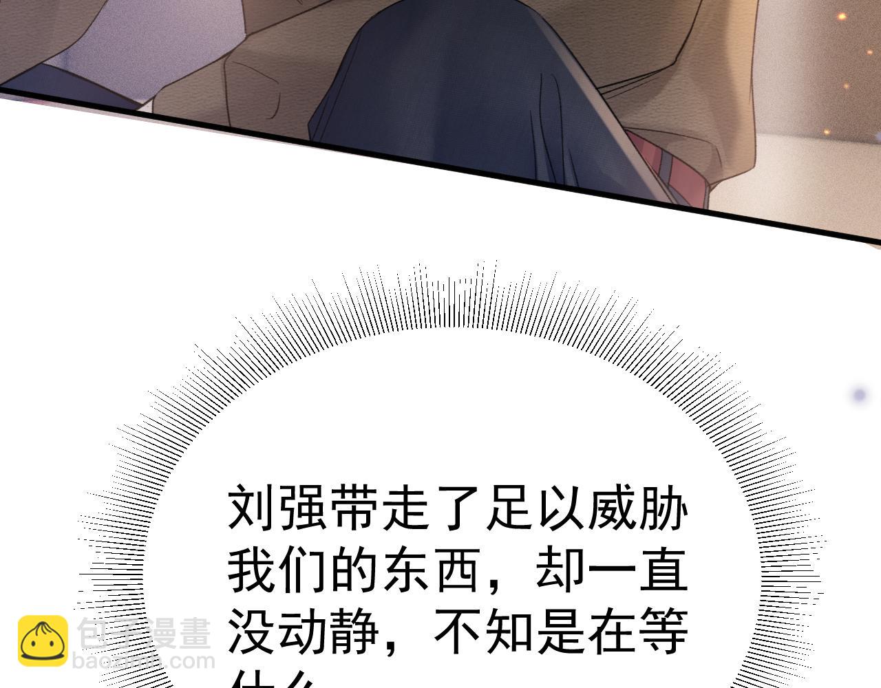 第84话 泄露风险(1/2)-第95话