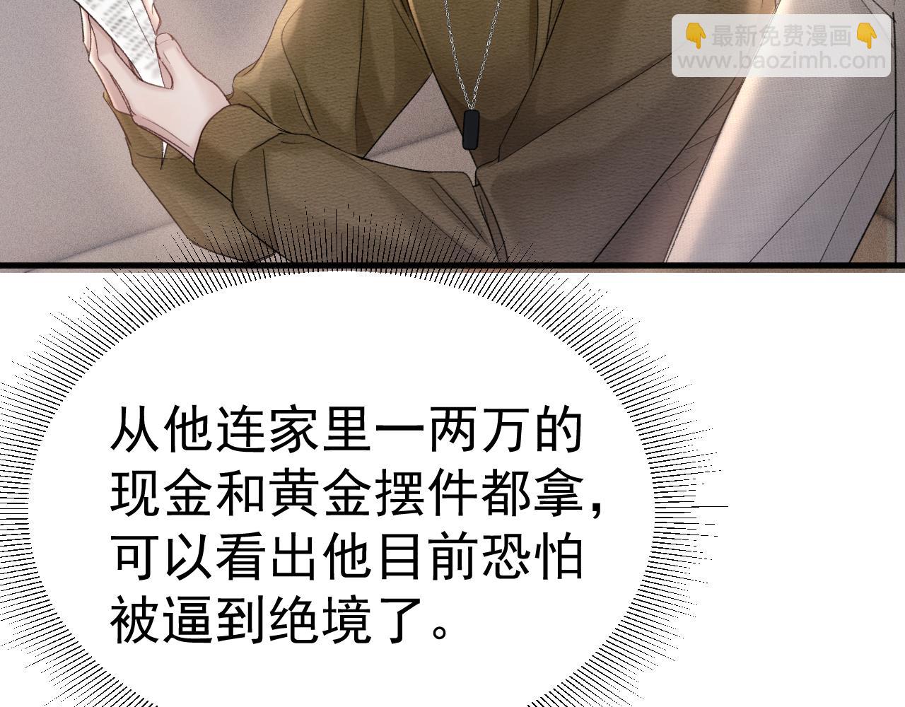 第84话 泄露风险(1/2)-第95话