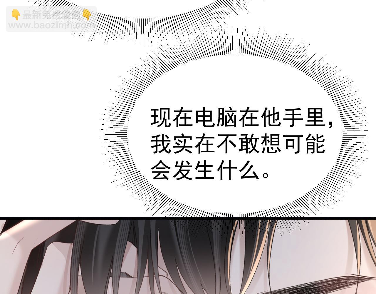 第84话 泄露风险(1/2)-第95话