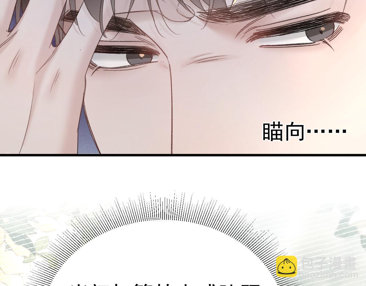 第84话 泄露风险(1/2)-第95话