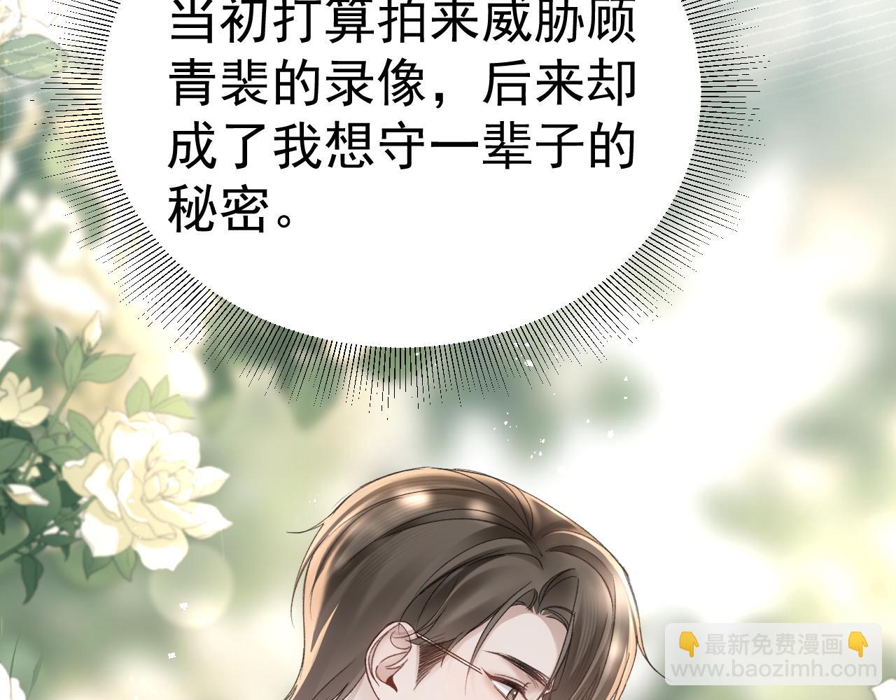 第84话 泄露风险(1/2)-第95话