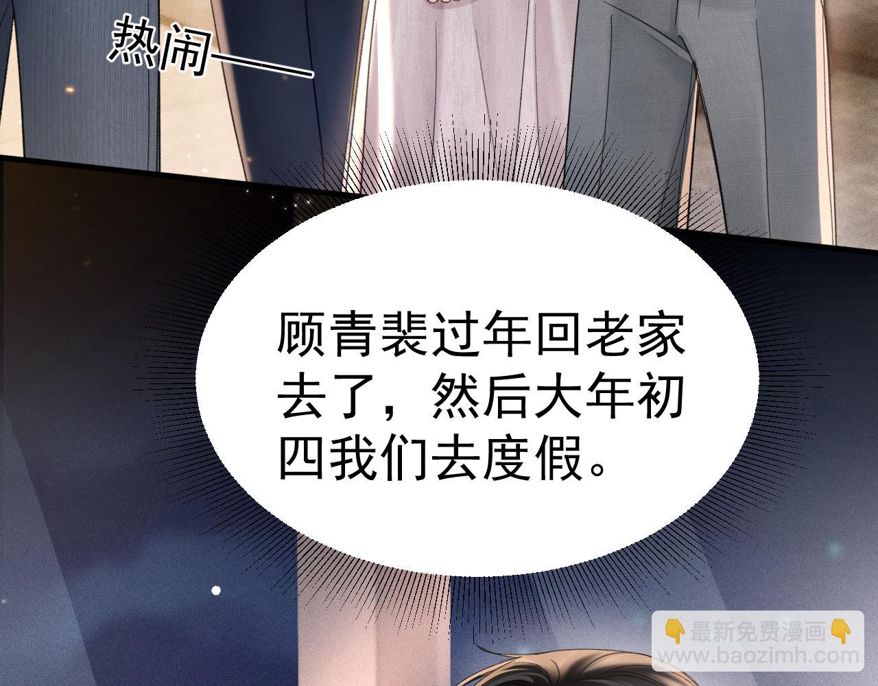 第84话 泄露风险(1/2)-第95话