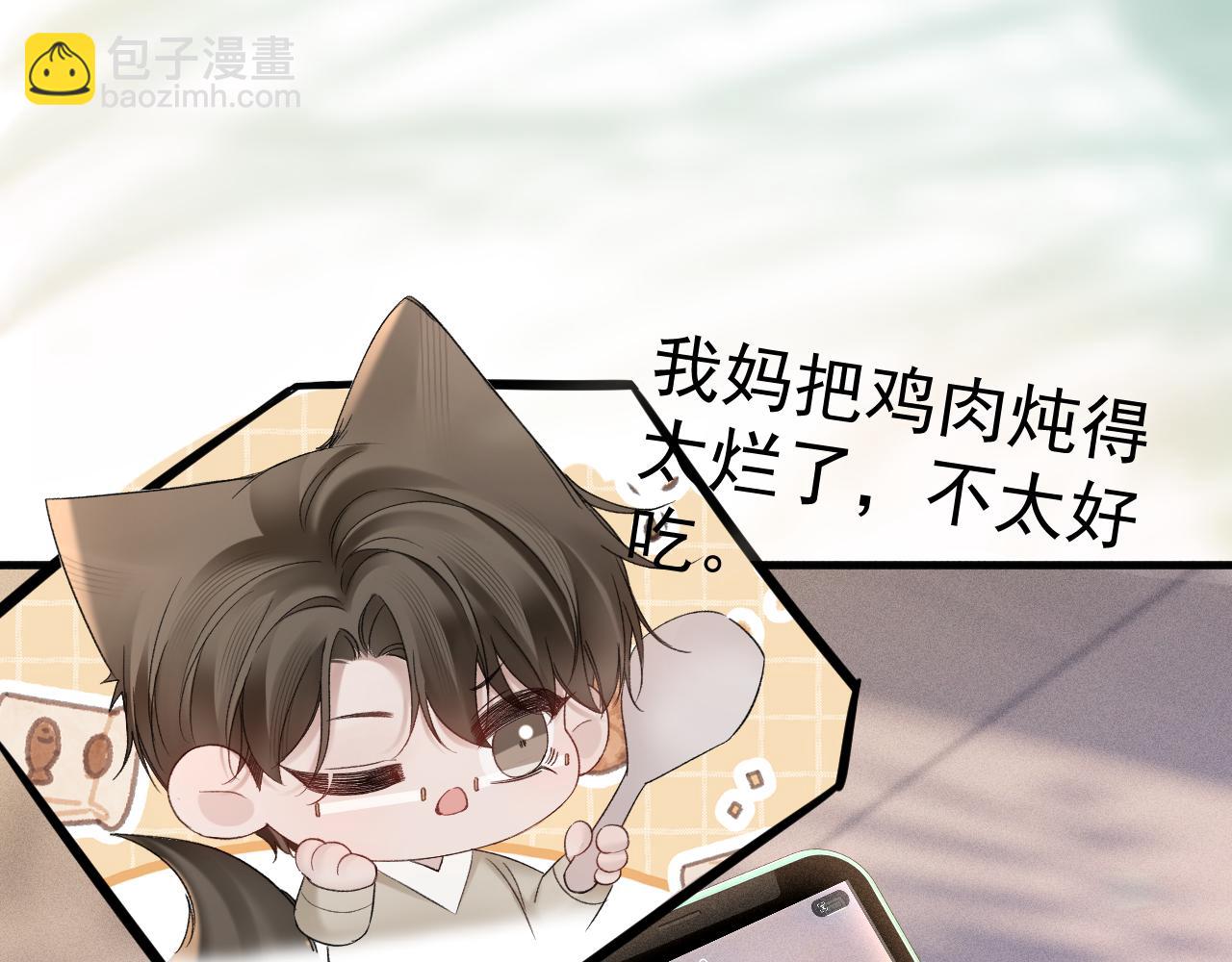 第84话 泄露风险(1/2)-第95话