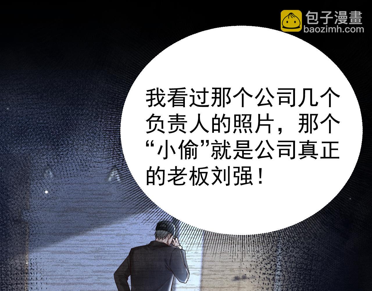 第84话 泄露风险(1/2)-第95话