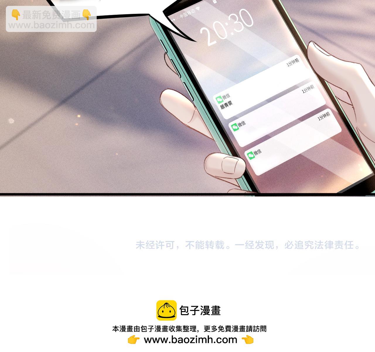 第84话 泄露风险(1/2)-第95话