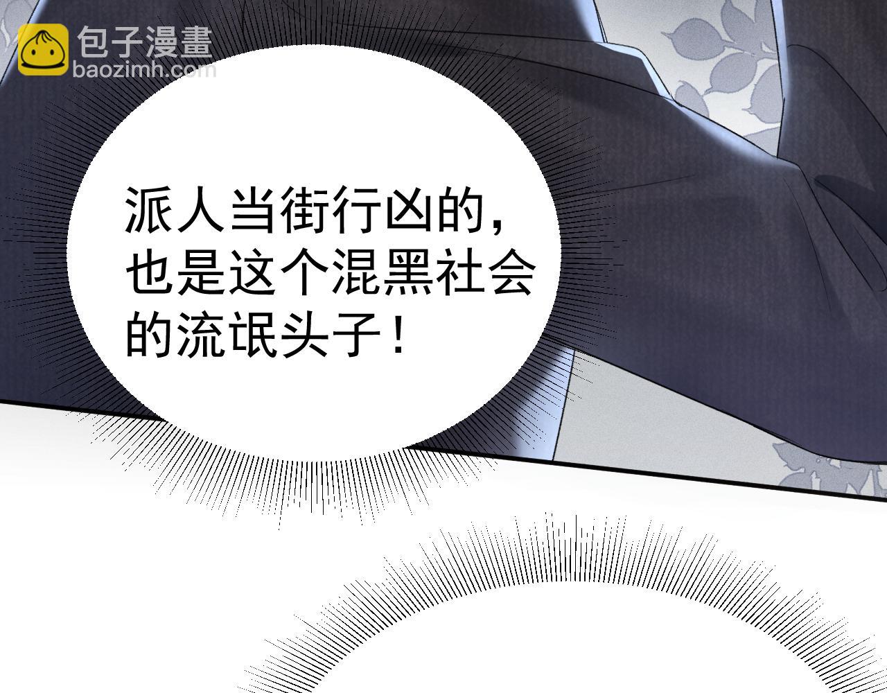 第84话 泄露风险(1/2)-第95话