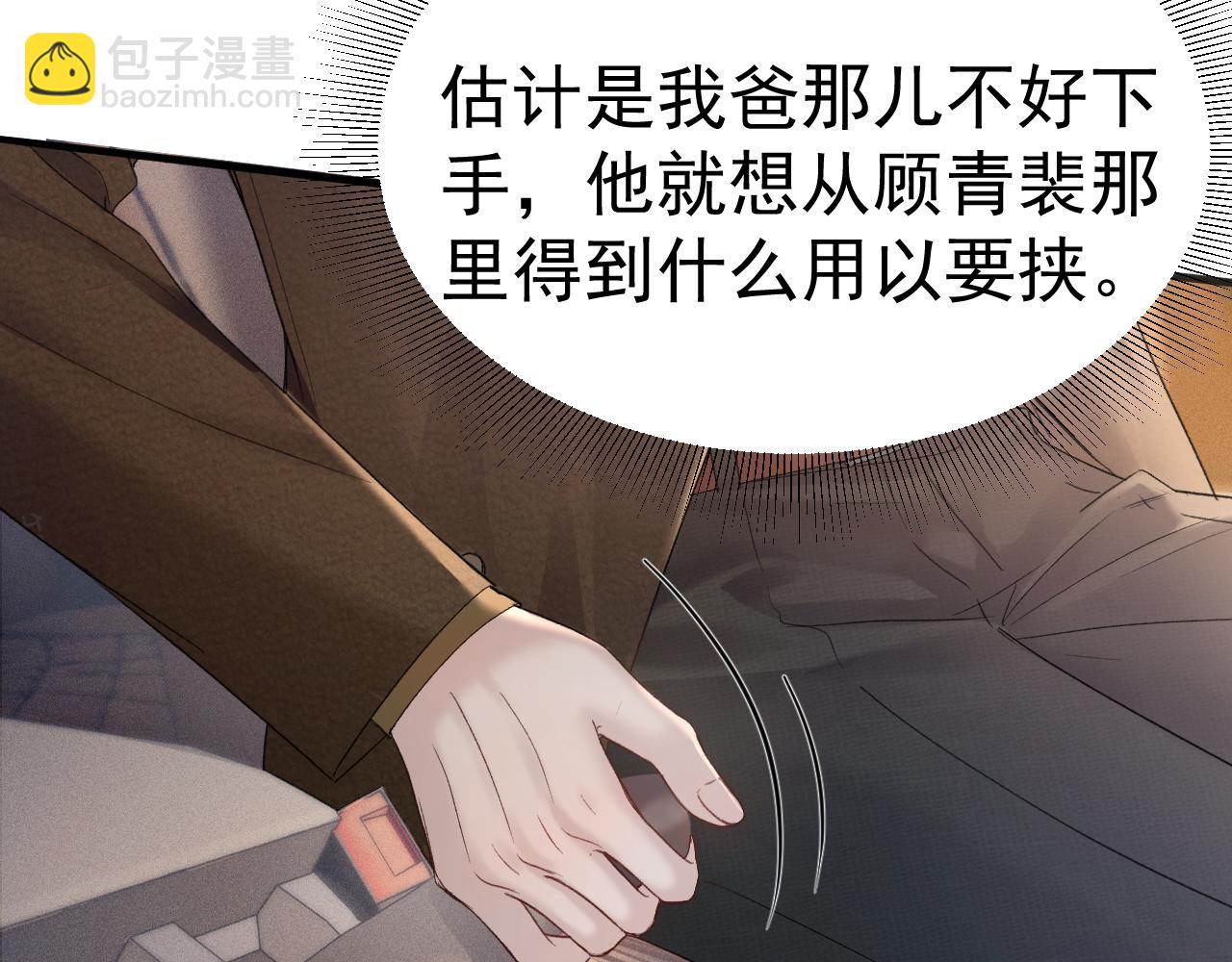 第84话 泄露风险(1/2)-第95话