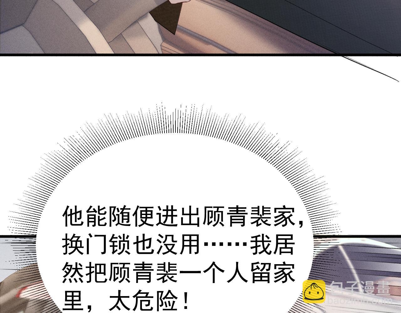 第84话 泄露风险(1/2)-第95话