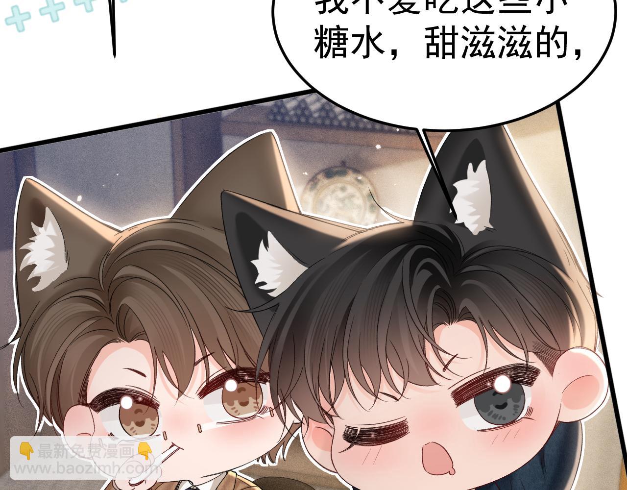 番外 修空调-第97话