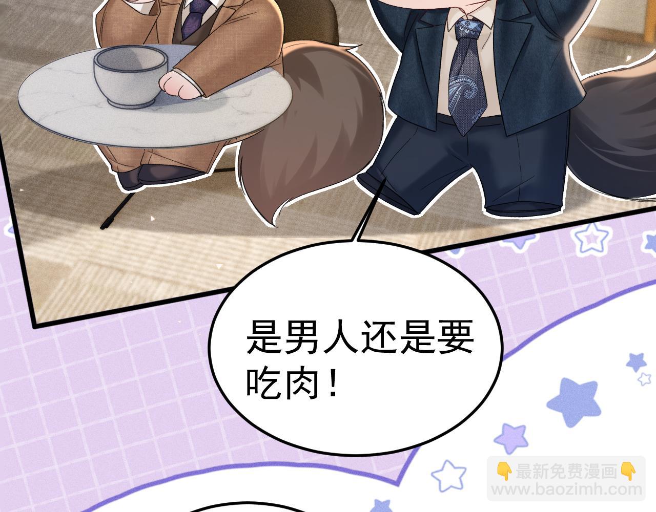 番外 修空调-第97话