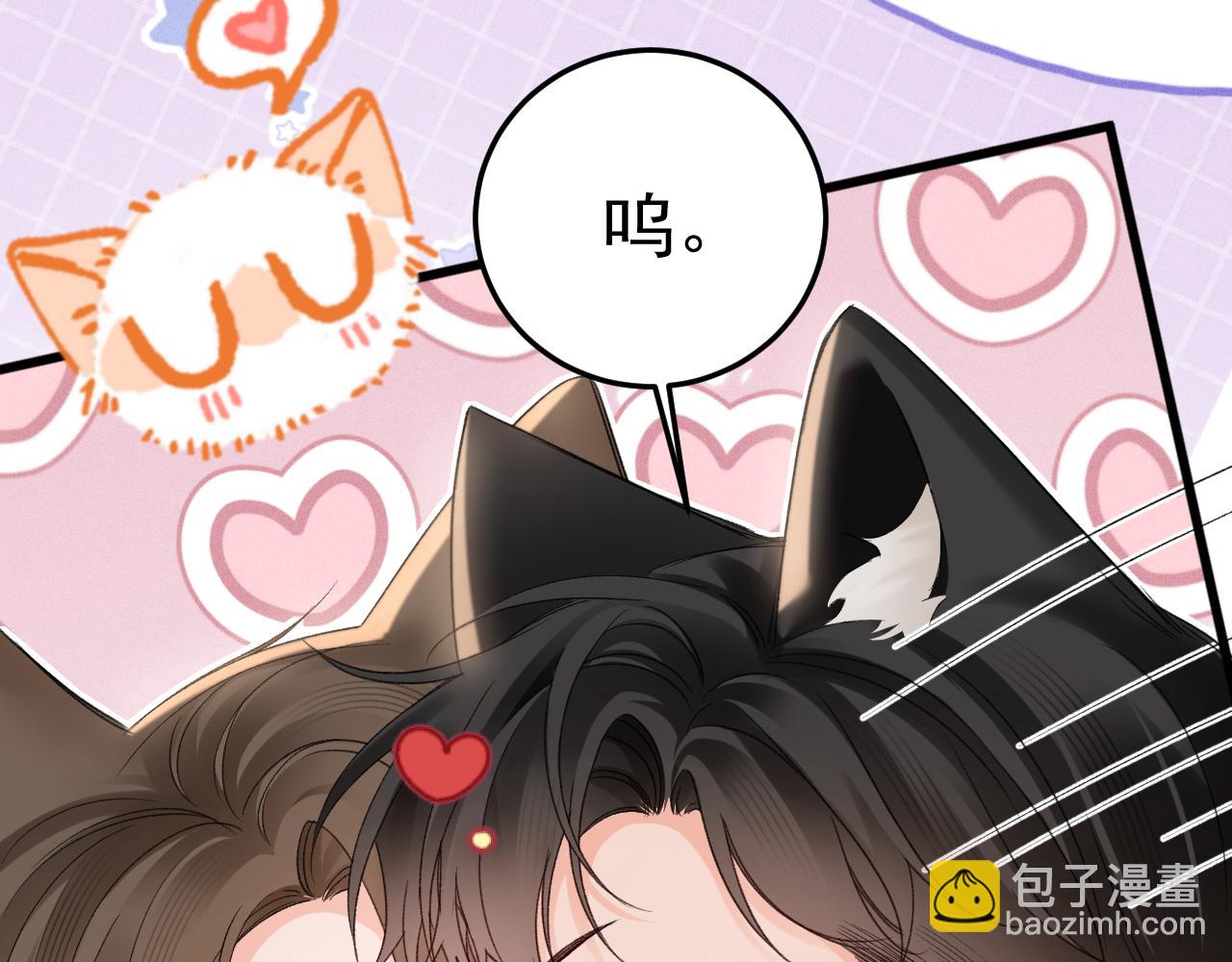 番外 修空调-第97话