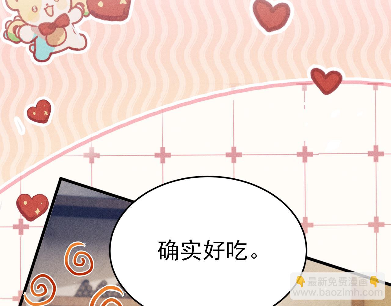 番外 修空调-第97话