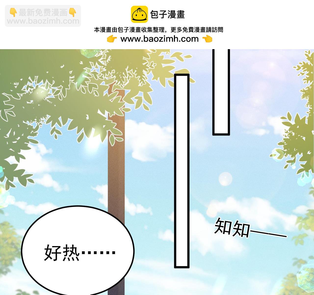 番外 修空调-第97话