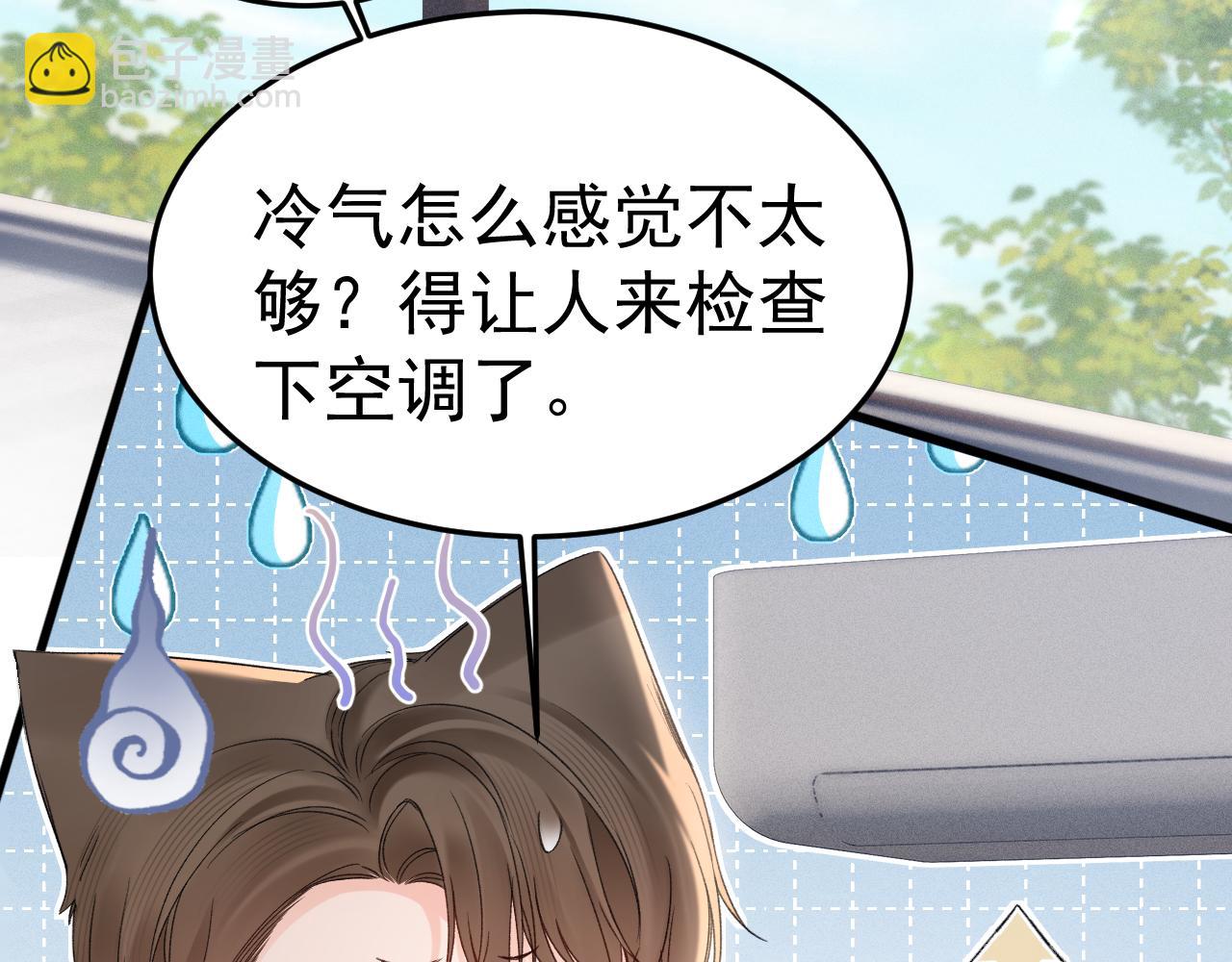 番外 修空调-第97话