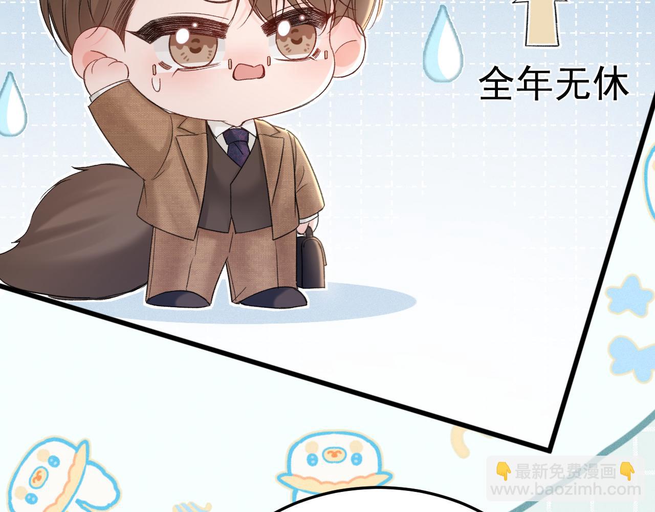 番外 修空调-第97话