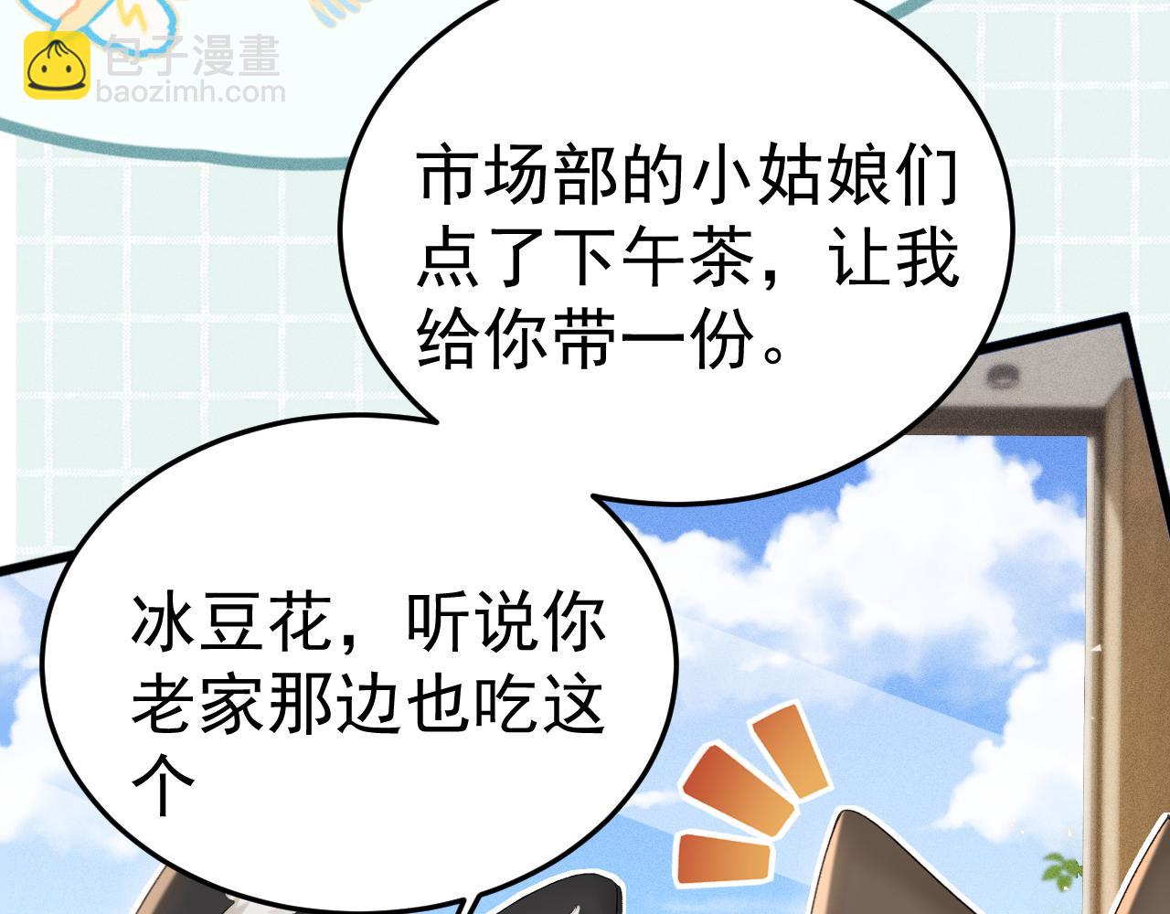 番外 修空调-第97话