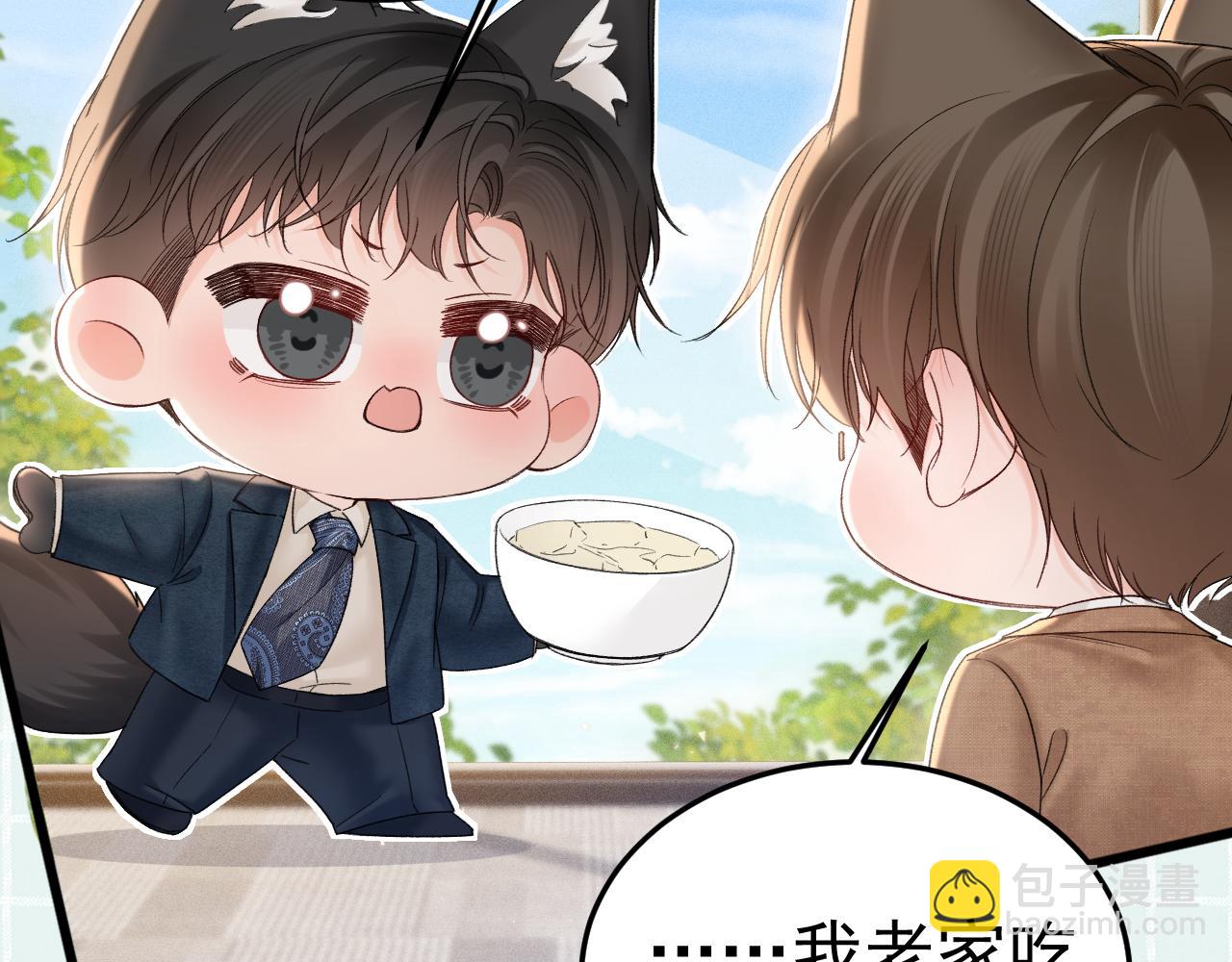 番外 修空调-第97话