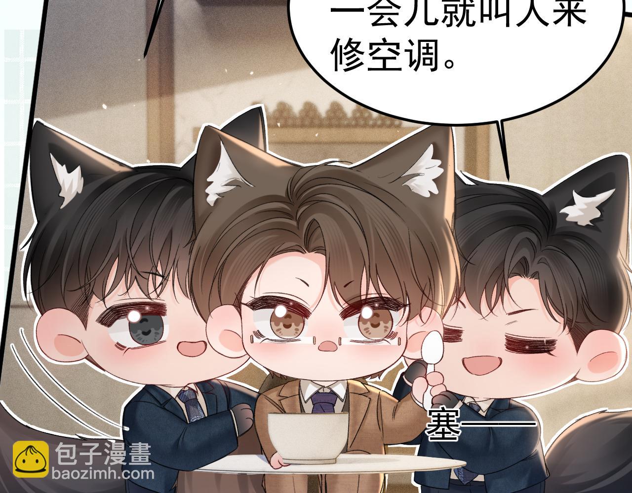 番外 修空调-第97话