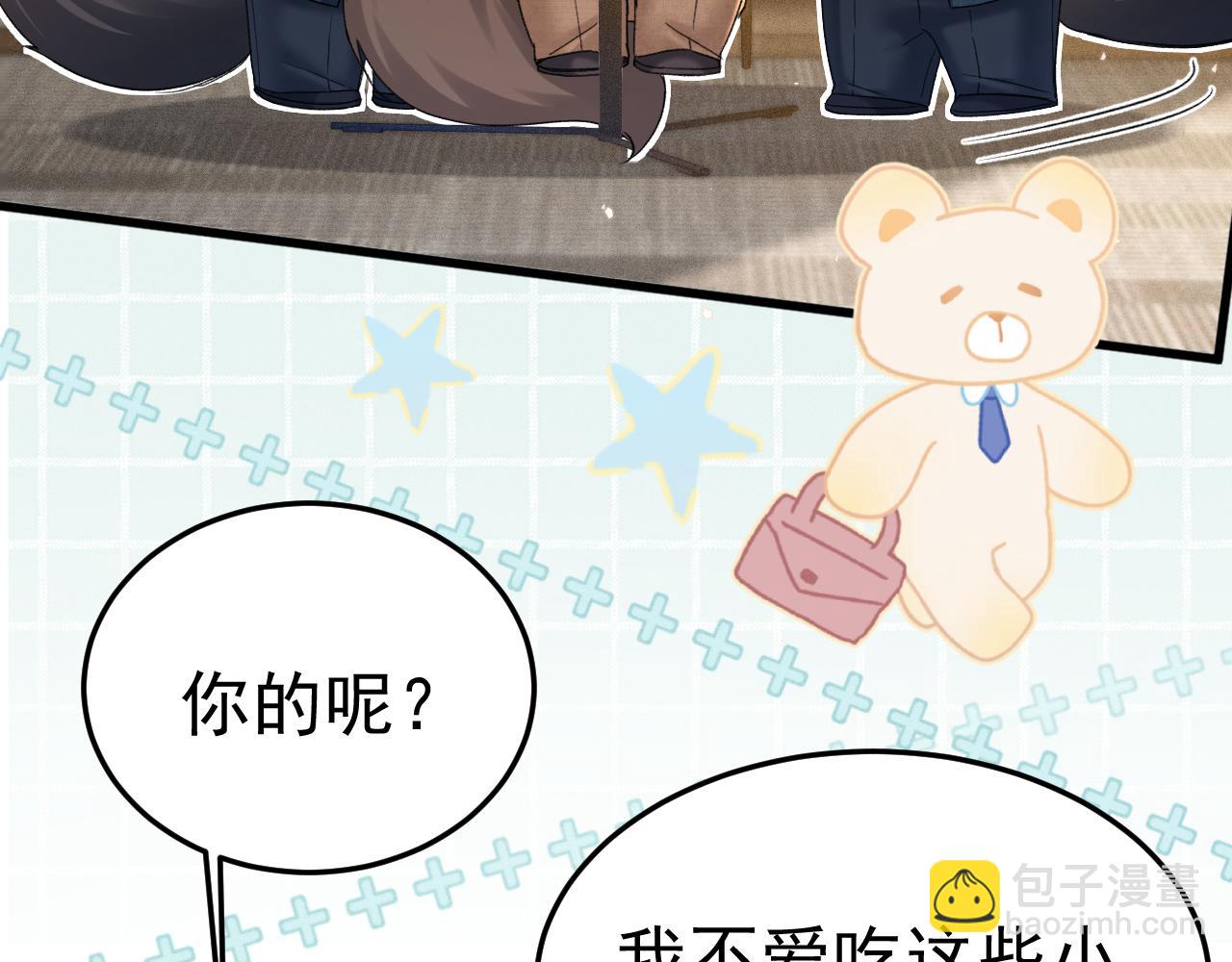 番外 修空调-第97话