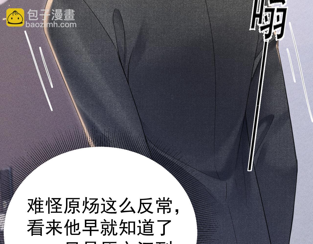 第86话 前程(1/2)-第99话