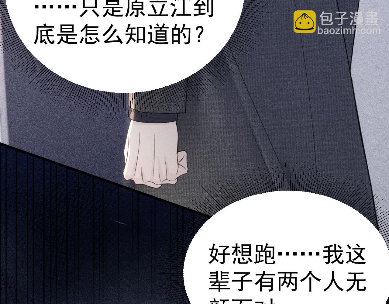 第86话 前程(1/2)-第99话