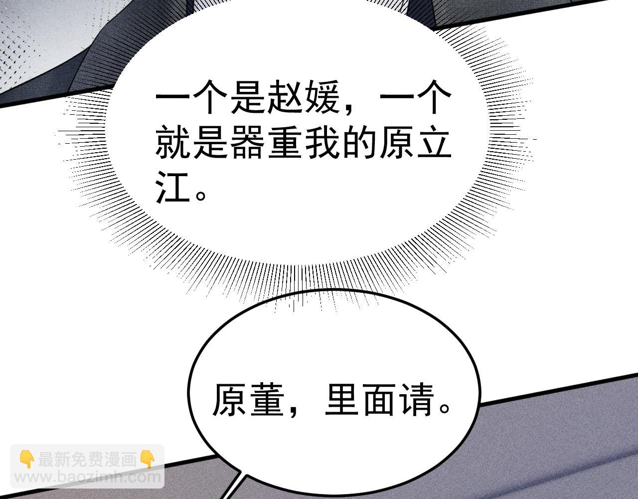 第86话 前程(1/2)-第99话