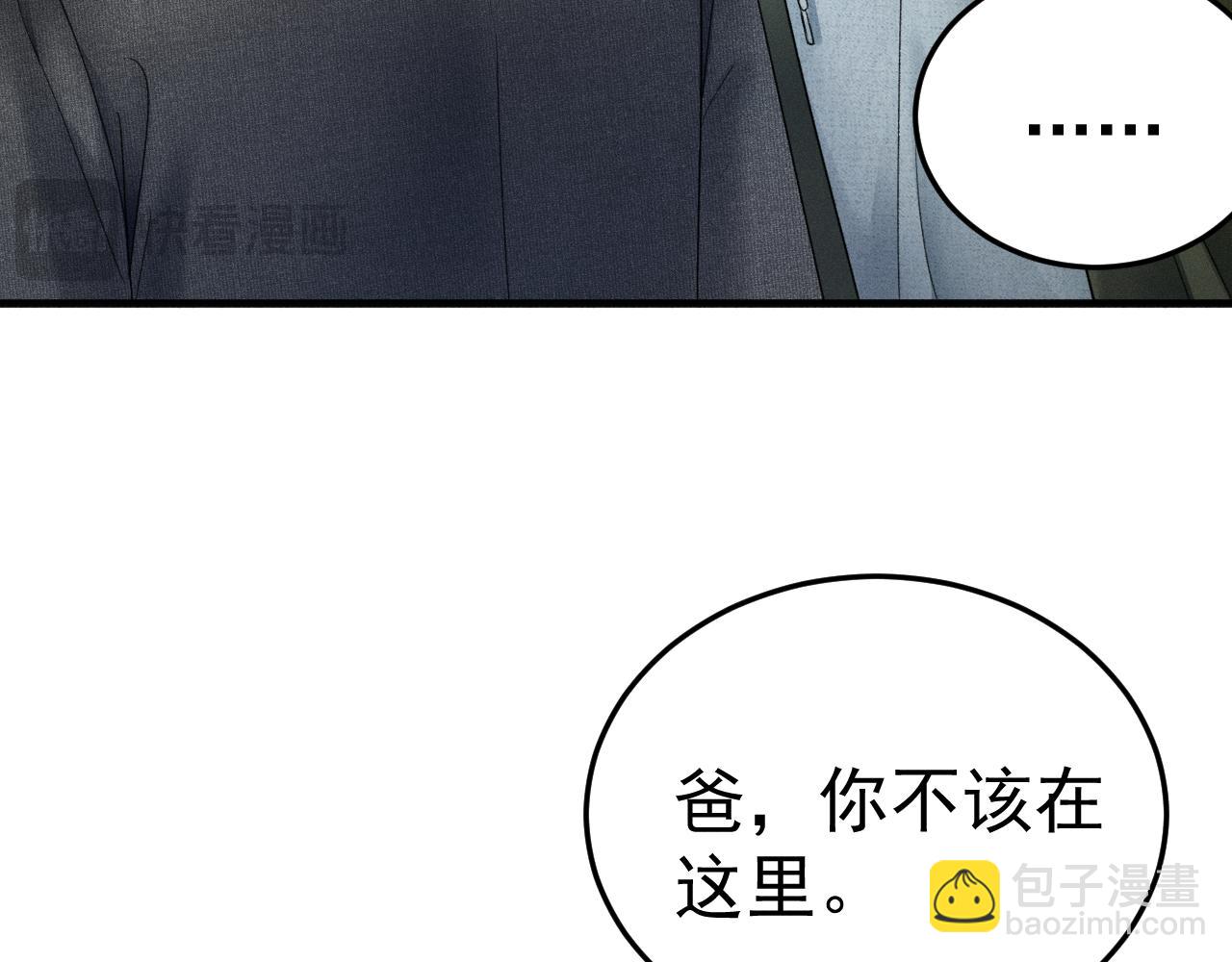 第86话 前程(1/2)-第99话