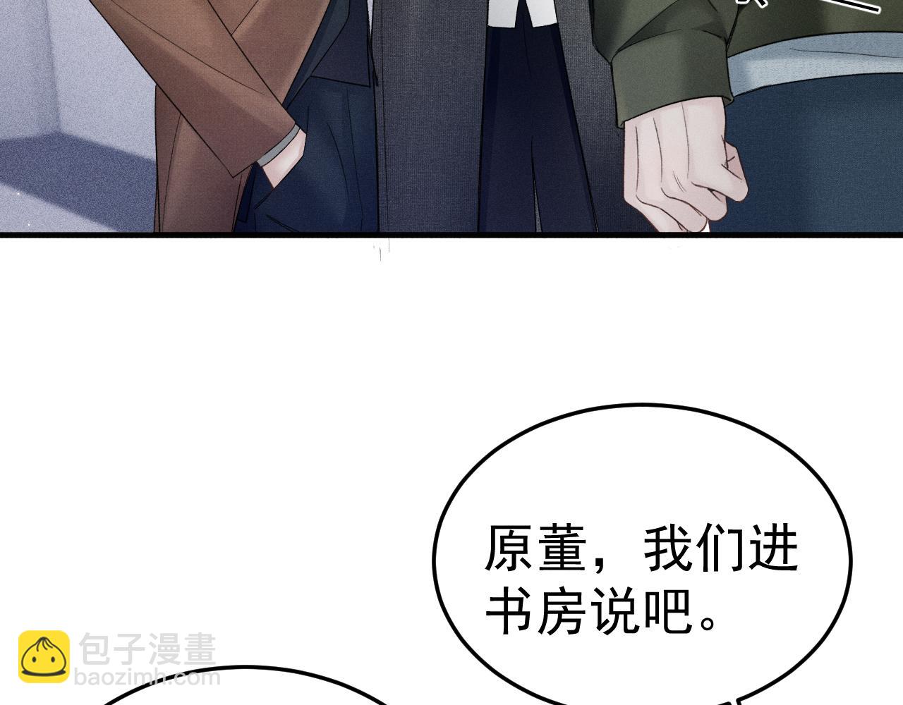 第86话 前程(1/2)-第99话