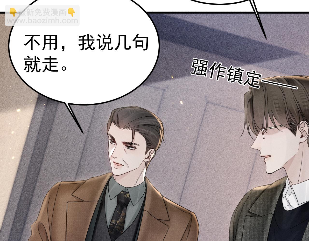 第86话 前程(1/2)-第99话