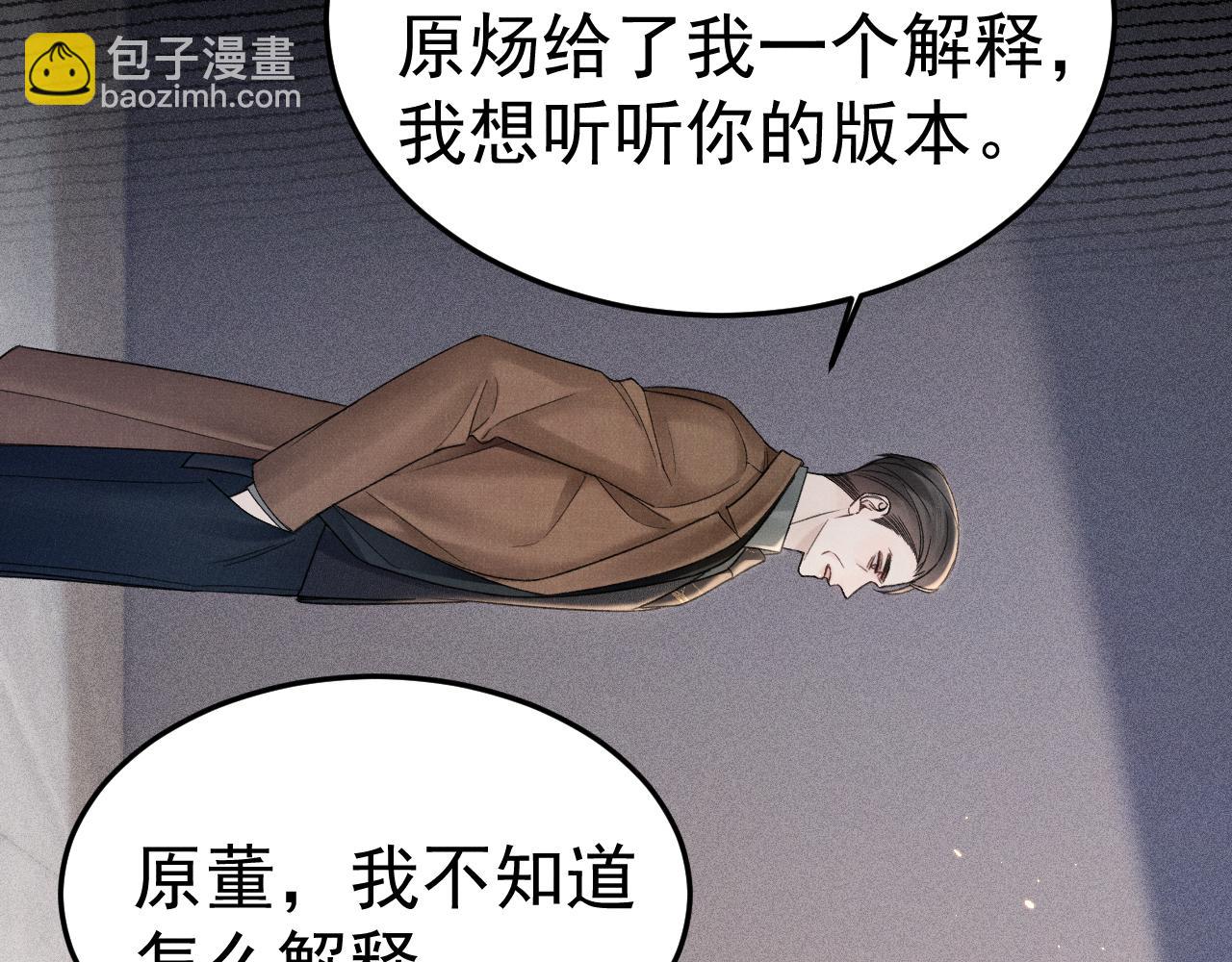 第86话 前程(1/2)-第99话