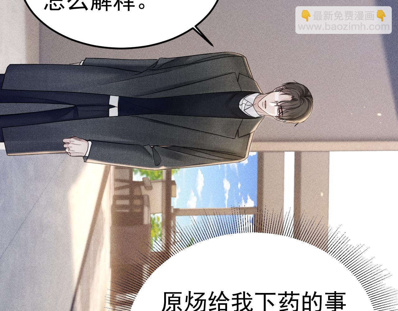 第86话 前程(1/2)-第99话