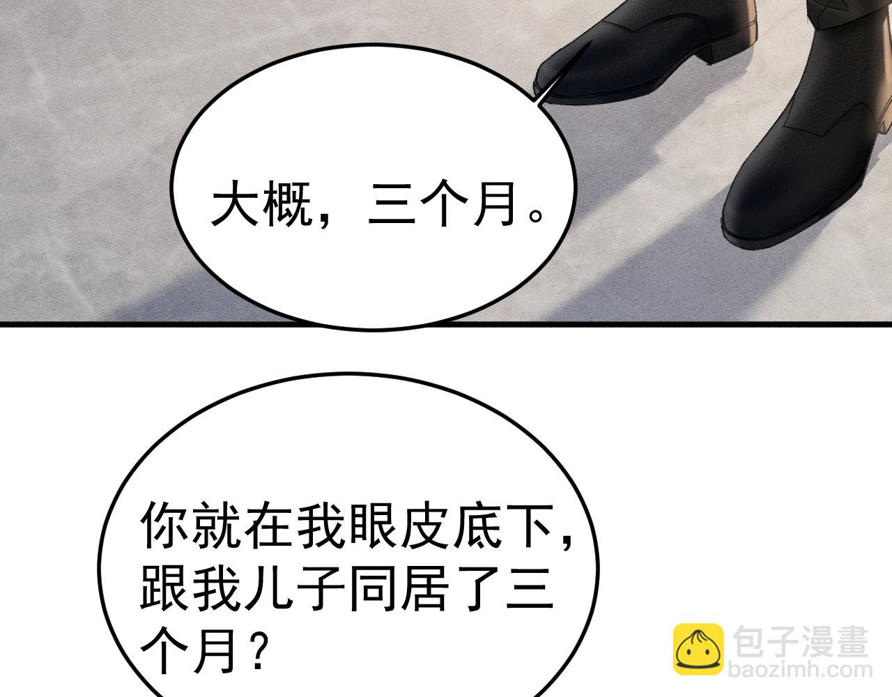 第86话 前程(1/2)-第99话